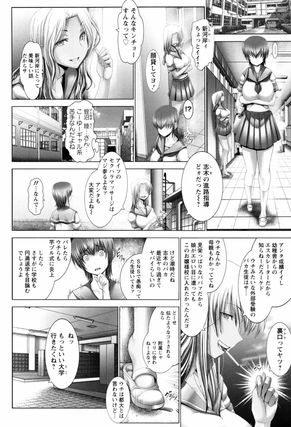 琴子は一生欲求不満 Page.93