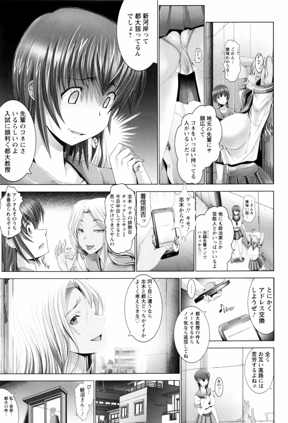 琴子は一生欲求不満 Page.94