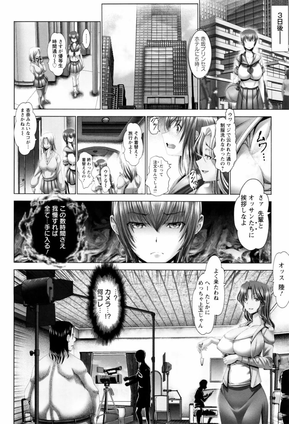 琴子は一生欲求不満 Page.95