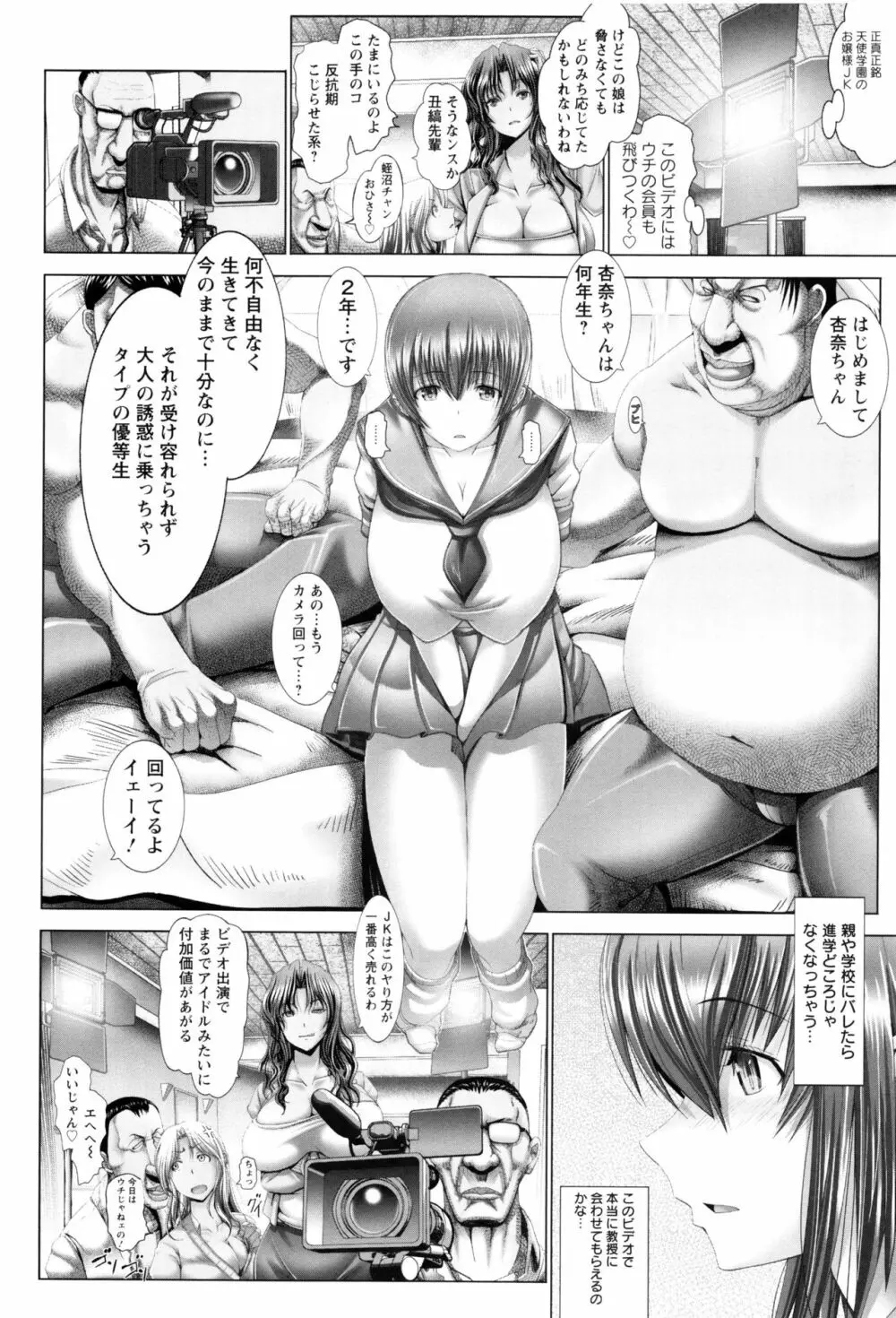 琴子は一生欲求不満 Page.97