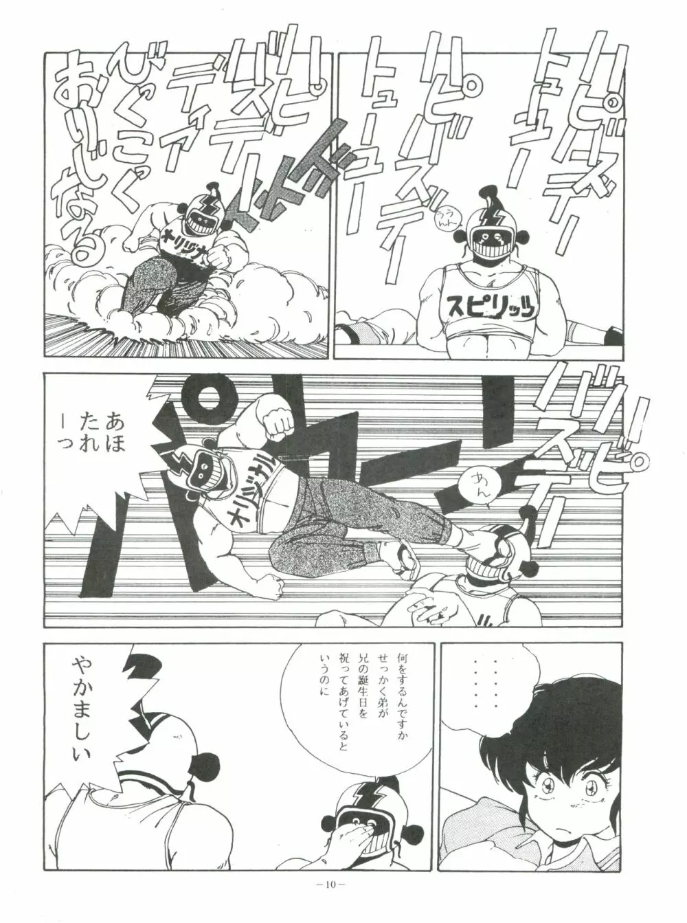 MAISON ZANKOKU Page.10