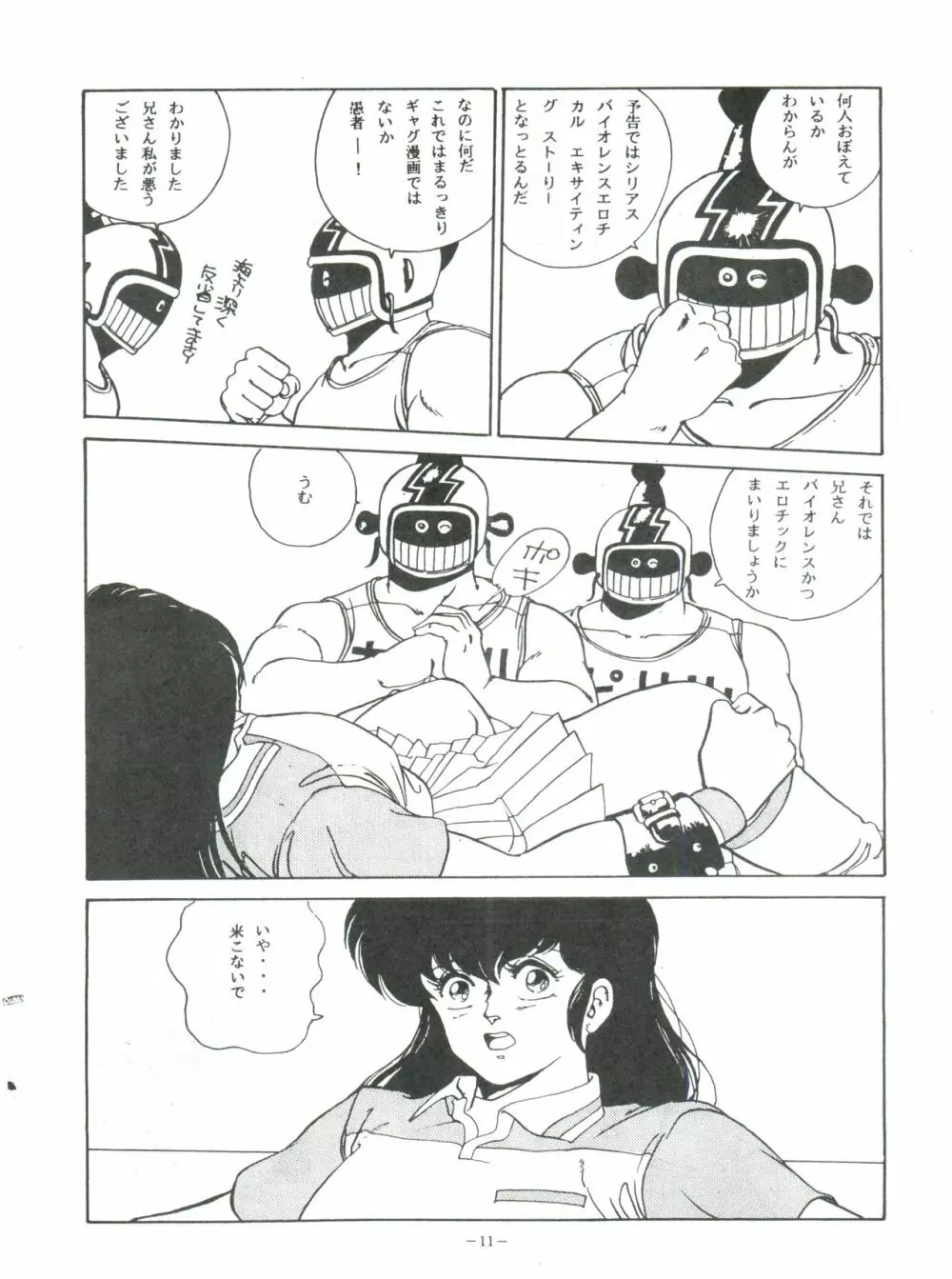 MAISON ZANKOKU Page.11