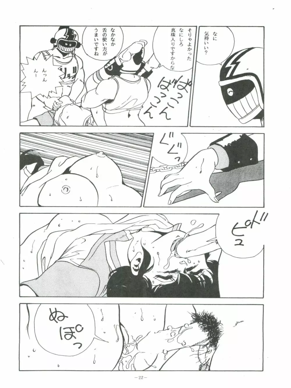 MAISON ZANKOKU Page.22