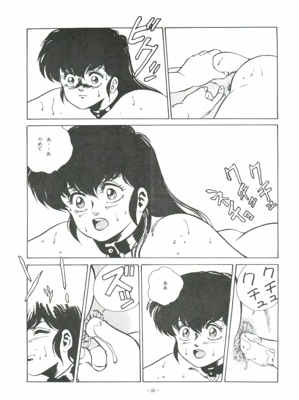 MAISON ZANKOKU Page.35