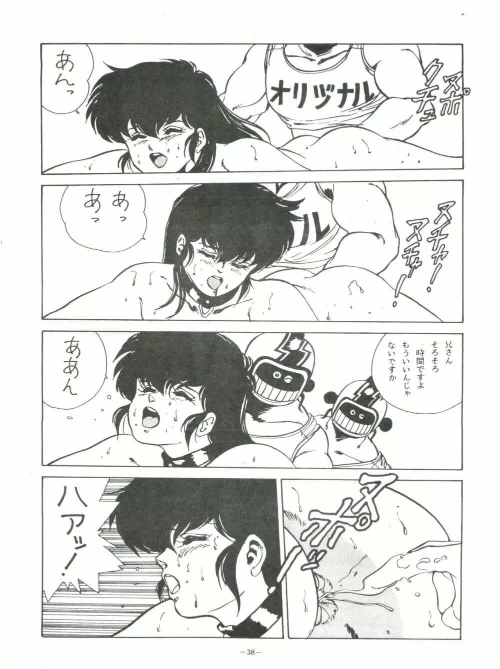 MAISON ZANKOKU Page.38