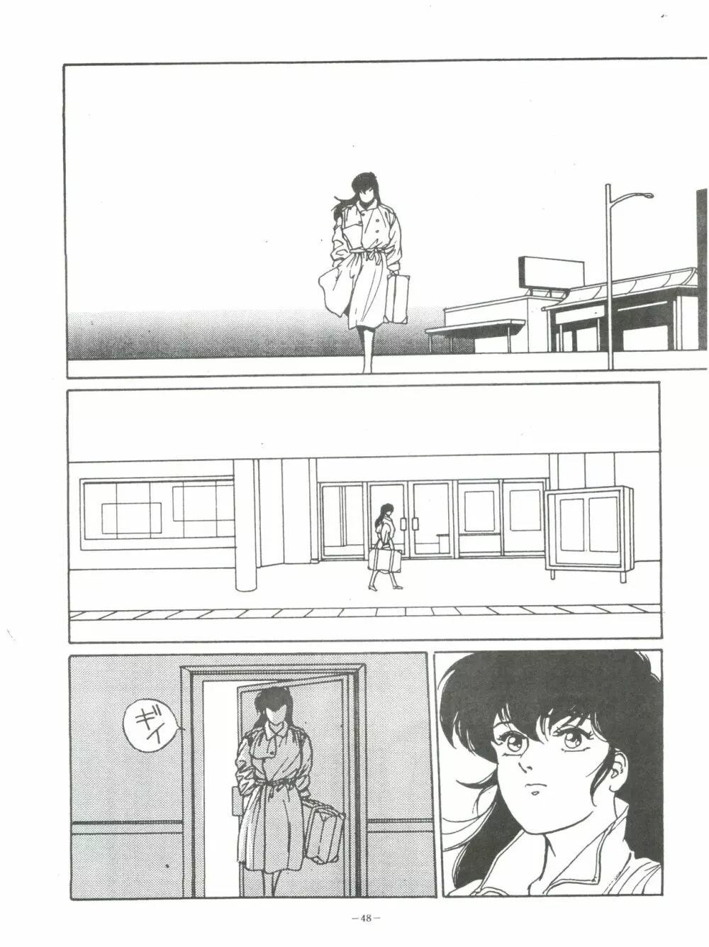 MAISON ZANKOKU Page.48