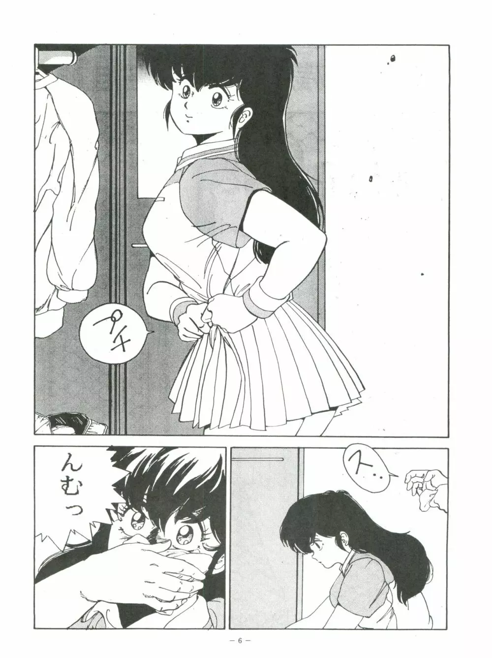 MAISON ZANKOKU Page.6