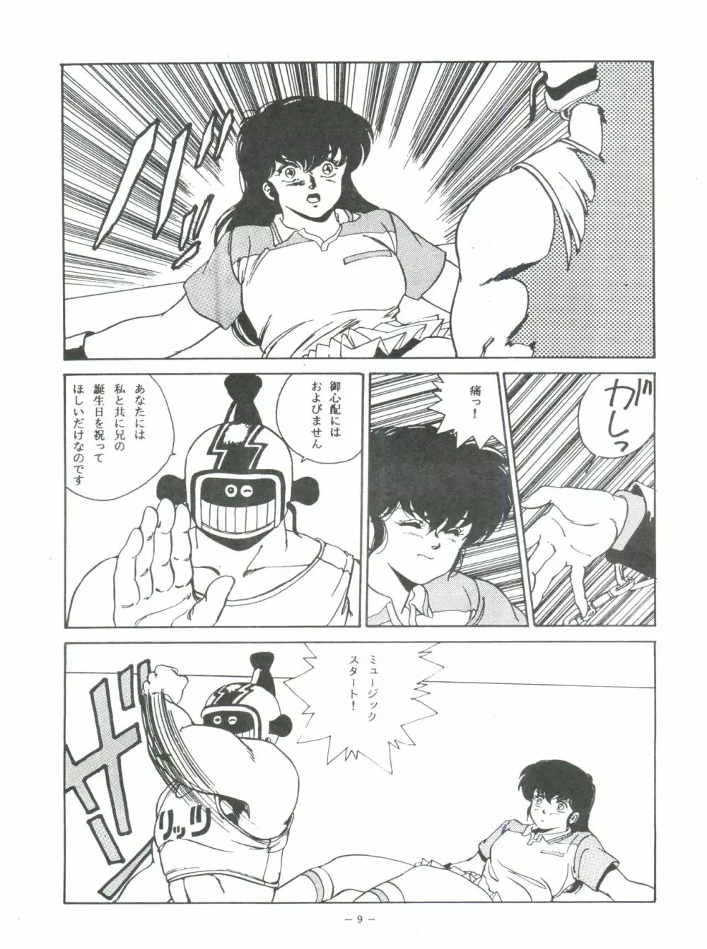 MAISON ZANKOKU Page.9