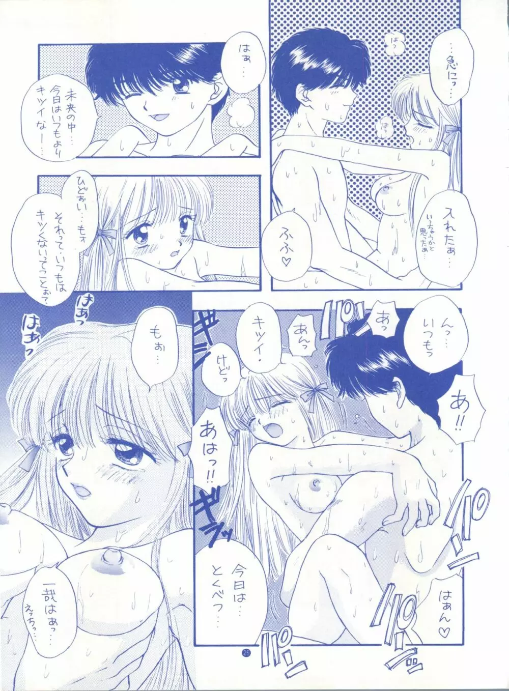 SOUL KISS Page.24