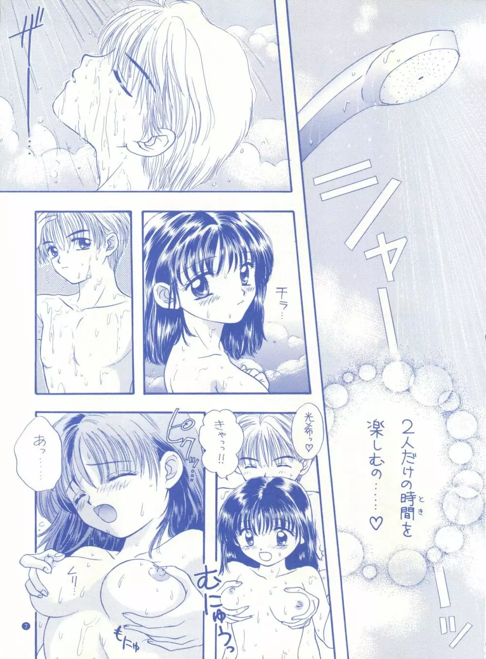 SOUL KISS Page.6