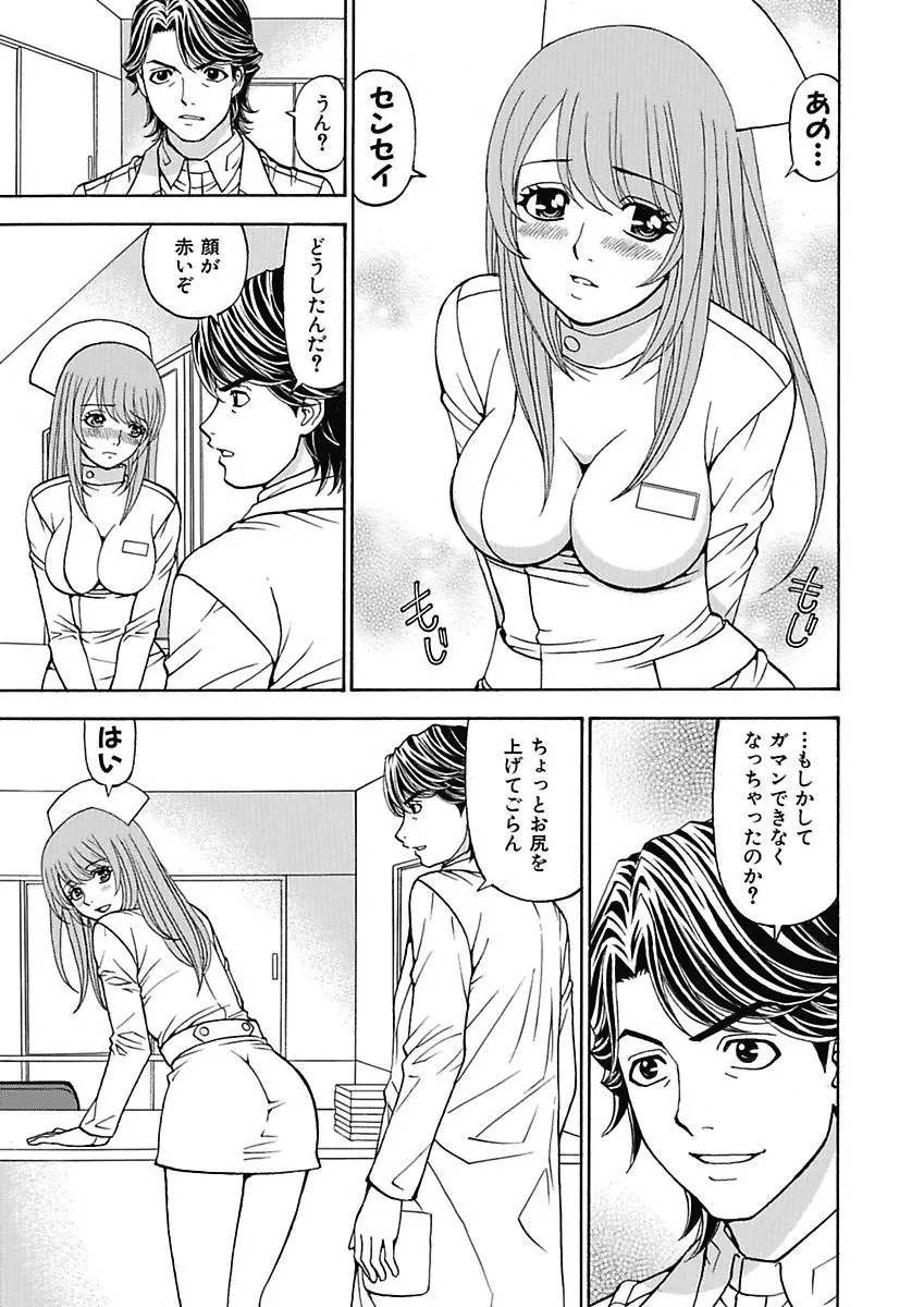 あの娘にいたずら○恥操作4th～ボクの妄想が現実に～ Page.125