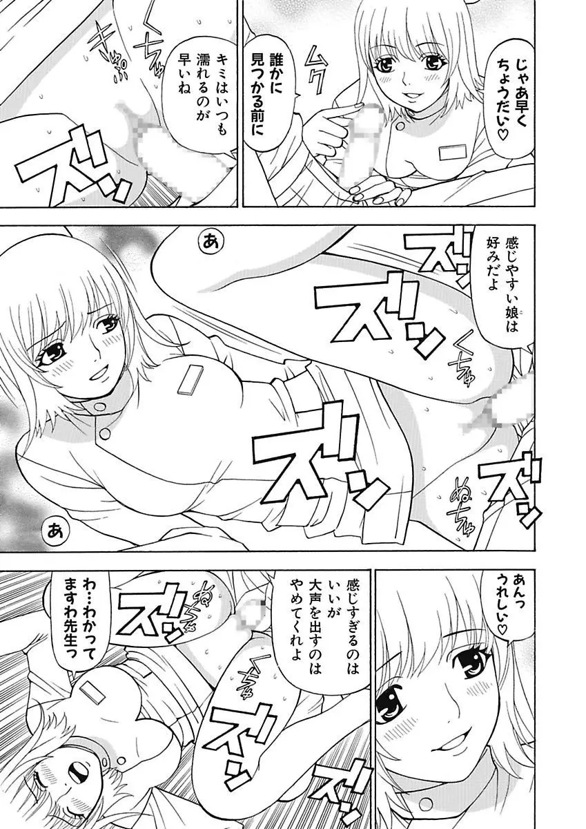 あの娘にいたずら○恥操作4th～ボクの妄想が現実に～ Page.49