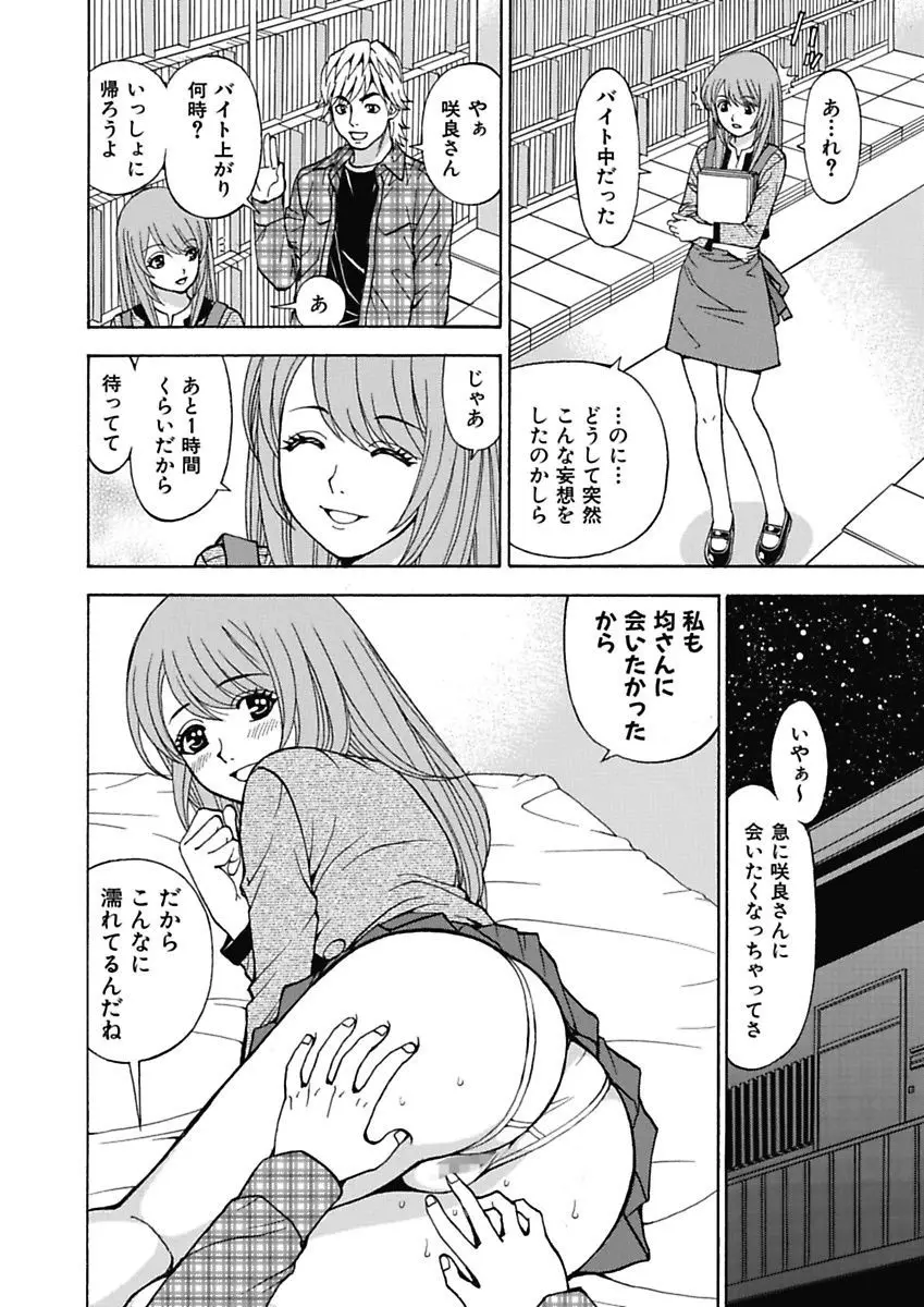 あの娘にいたずら○恥操作4th～ボクの妄想が現実に～ Page.92