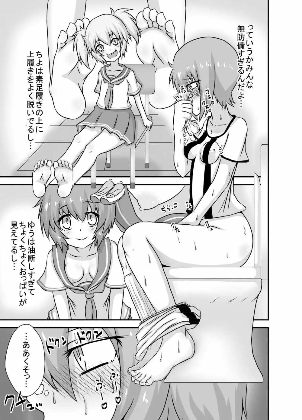 こちょこちょお化子さん!4 Page.21