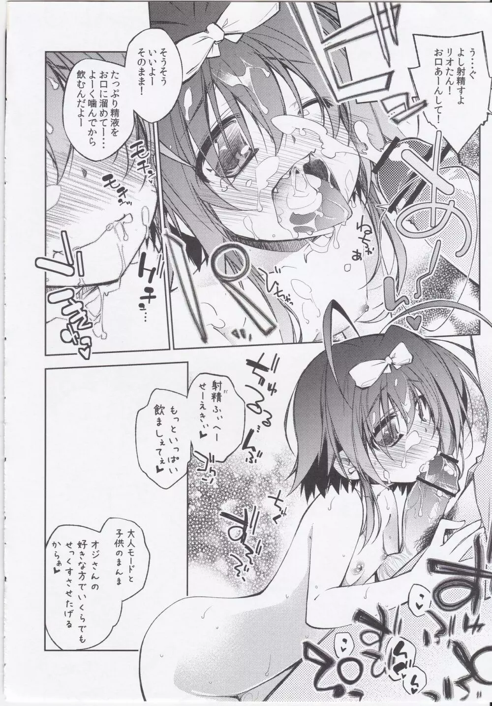 CROSS BURST one more! Page.15