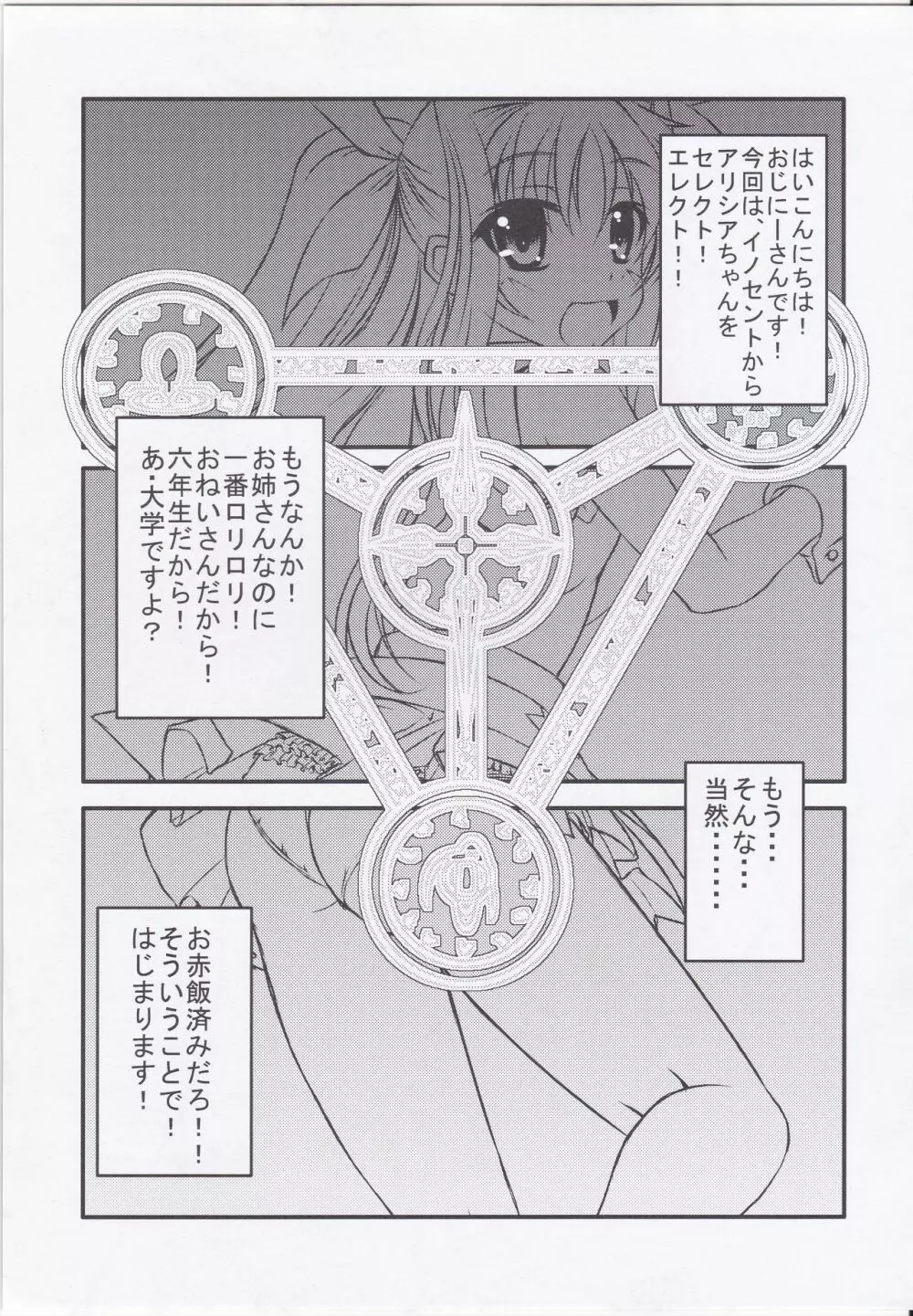 CROSS BURST one more! Page.16