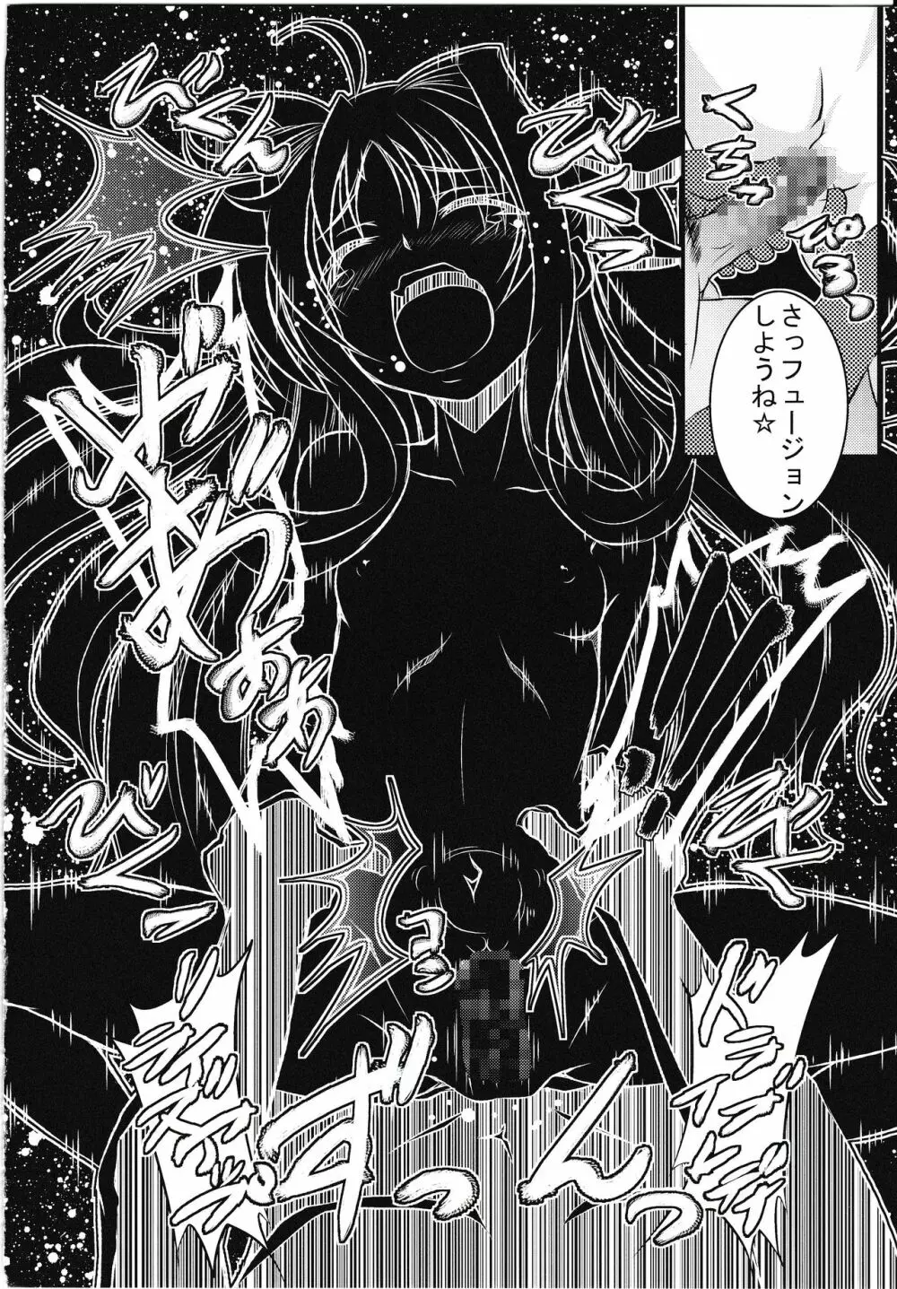 CROSS BURST one more! Page.19