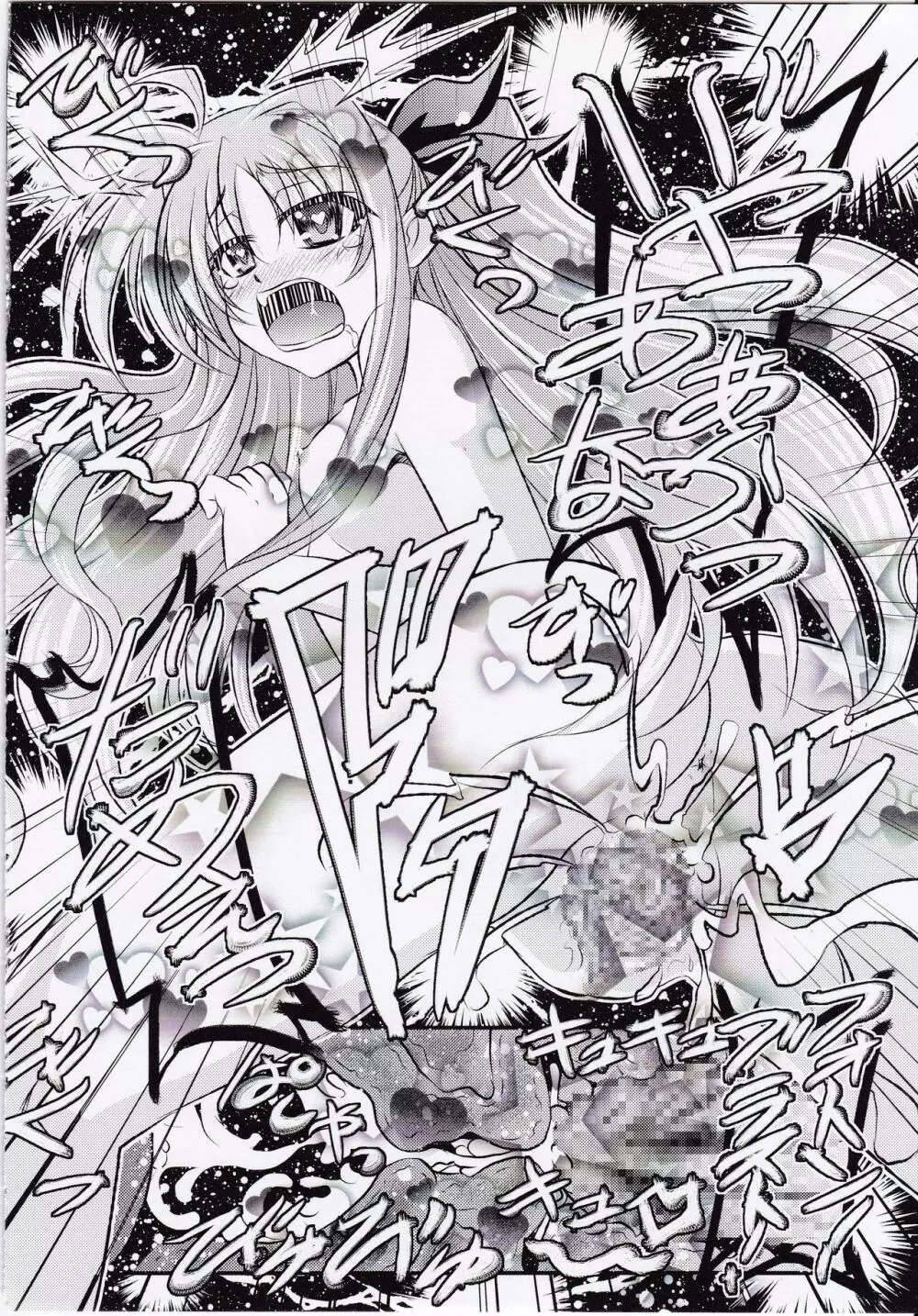 CROSS BURST one more! Page.23