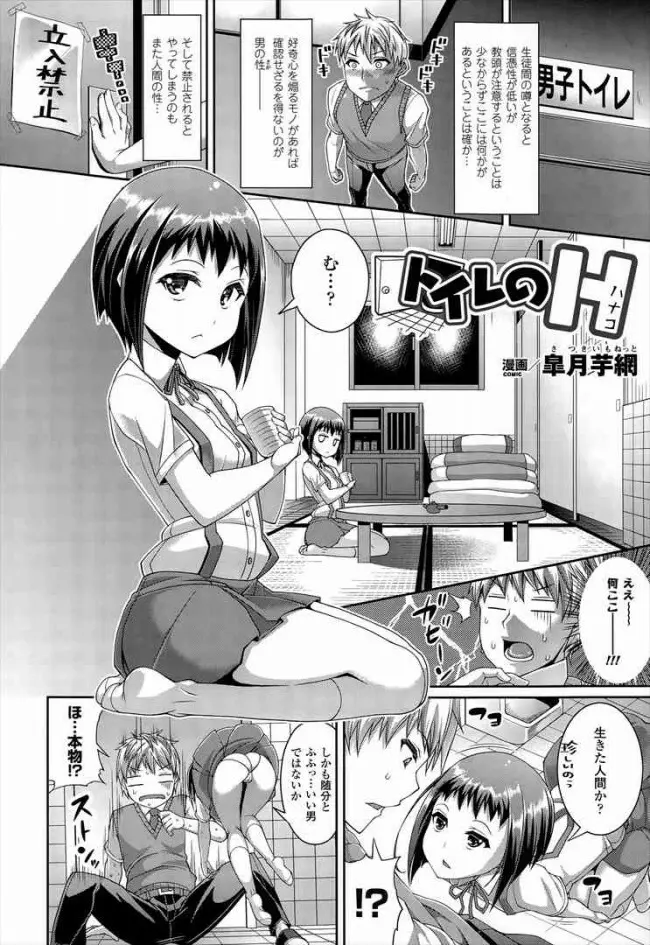 Toshi Densetsu Series Ch. 01-03 Page.1
