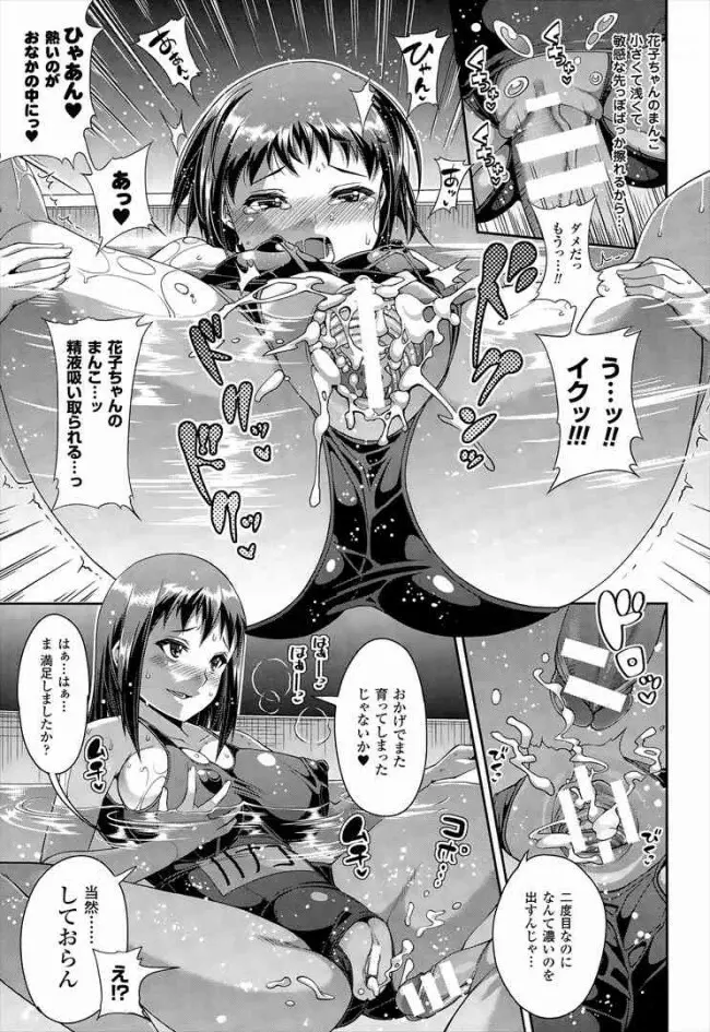 Toshi Densetsu Series Ch. 01-03 Page.10