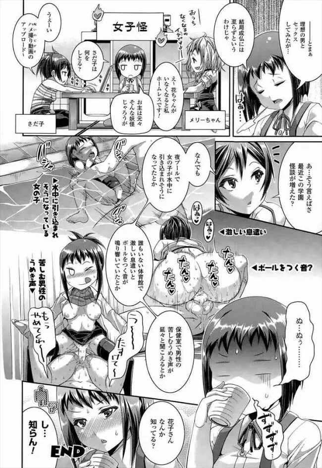 Toshi Densetsu Series Ch. 01-03 Page.21