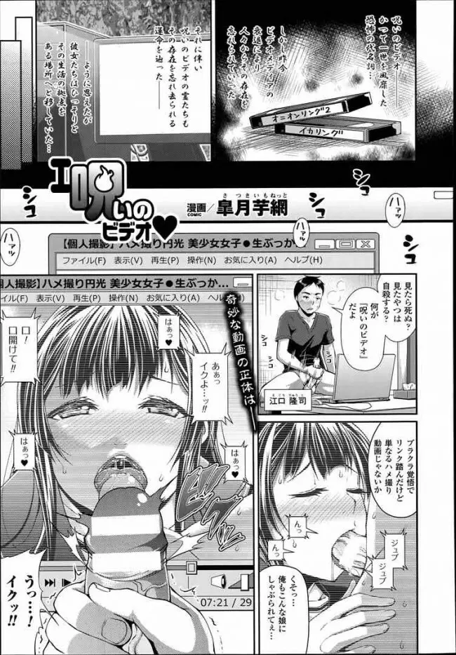 Toshi Densetsu Series Ch. 01-03 Page.22