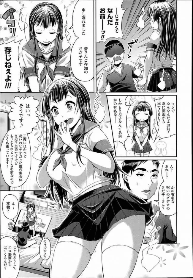 Toshi Densetsu Series Ch. 01-03 Page.24