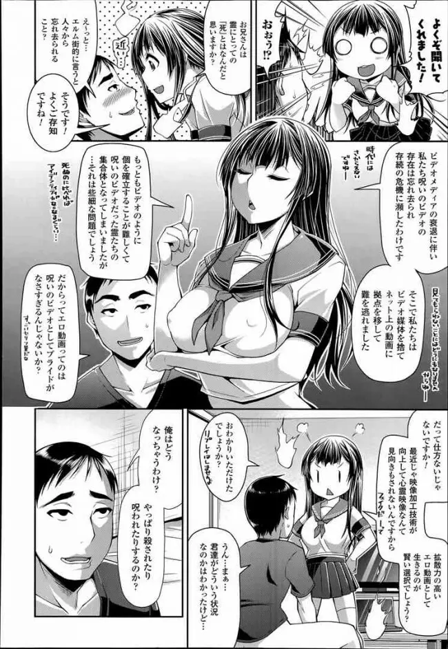 Toshi Densetsu Series Ch. 01-03 Page.25