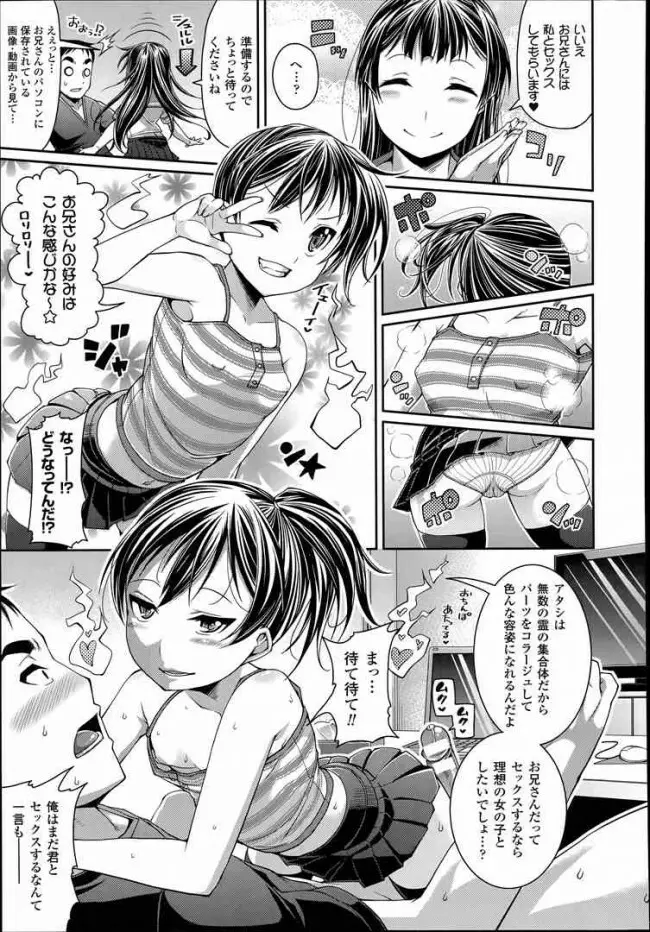 Toshi Densetsu Series Ch. 01-03 Page.26
