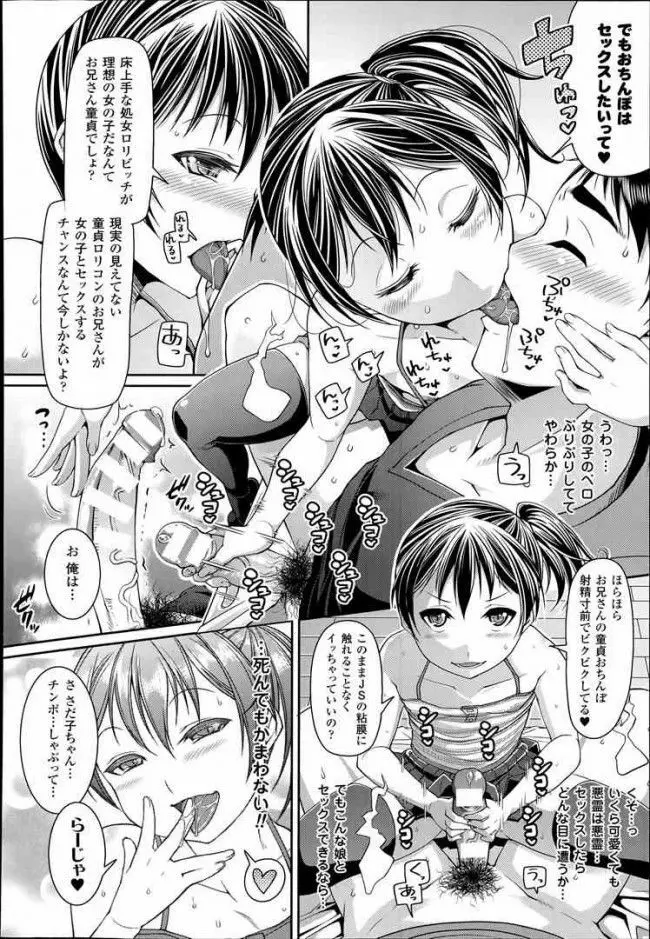 Toshi Densetsu Series Ch. 01-03 Page.27
