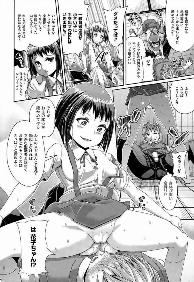 Toshi Densetsu Series Ch. 01-03 Page.3