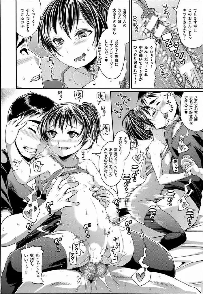 Toshi Densetsu Series Ch. 01-03 Page.33