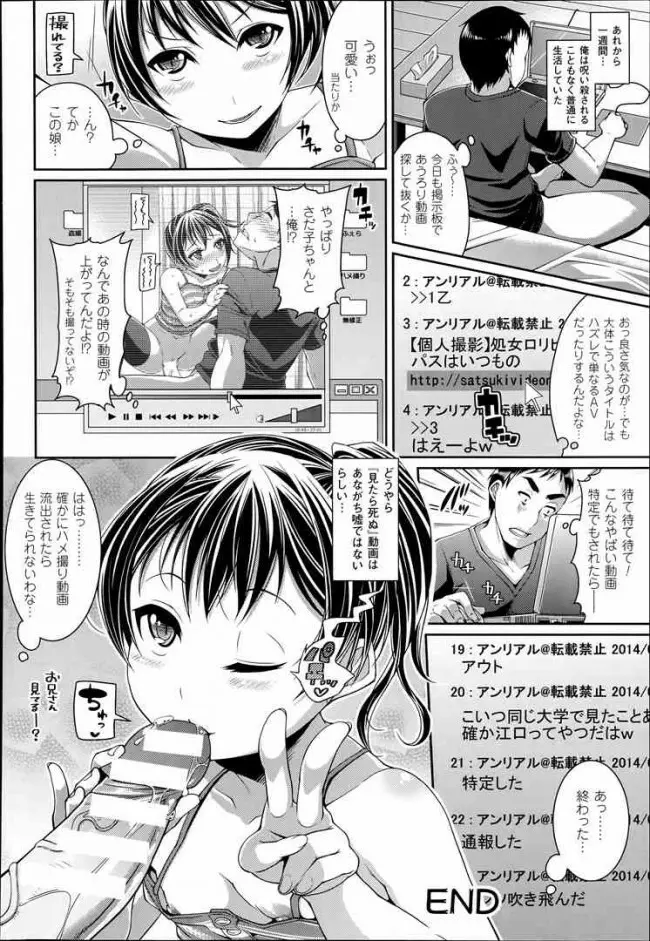 Toshi Densetsu Series Ch. 01-03 Page.39