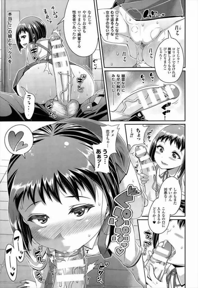 Toshi Densetsu Series Ch. 01-03 Page.4