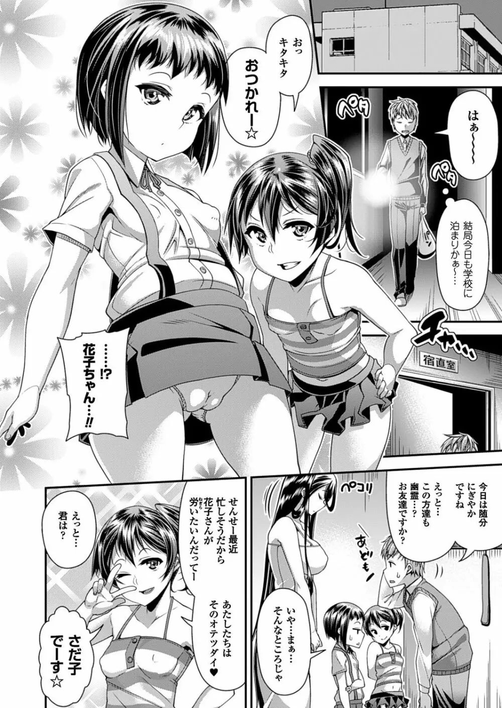 Toshi Densetsu Series Ch. 01-03 Page.43