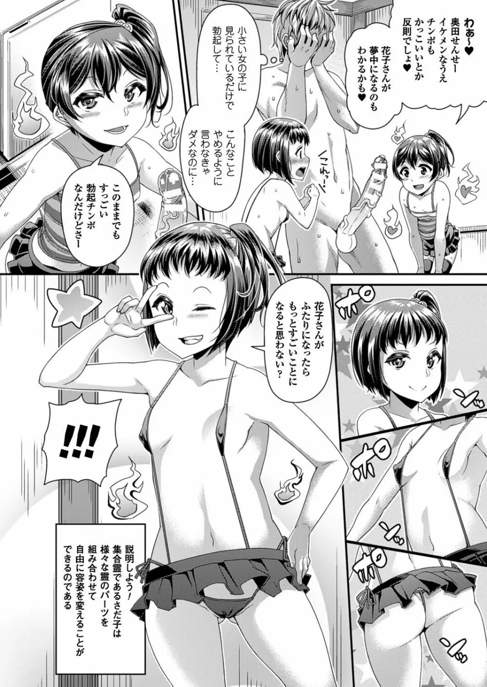 Toshi Densetsu Series Ch. 01-03 Page.51