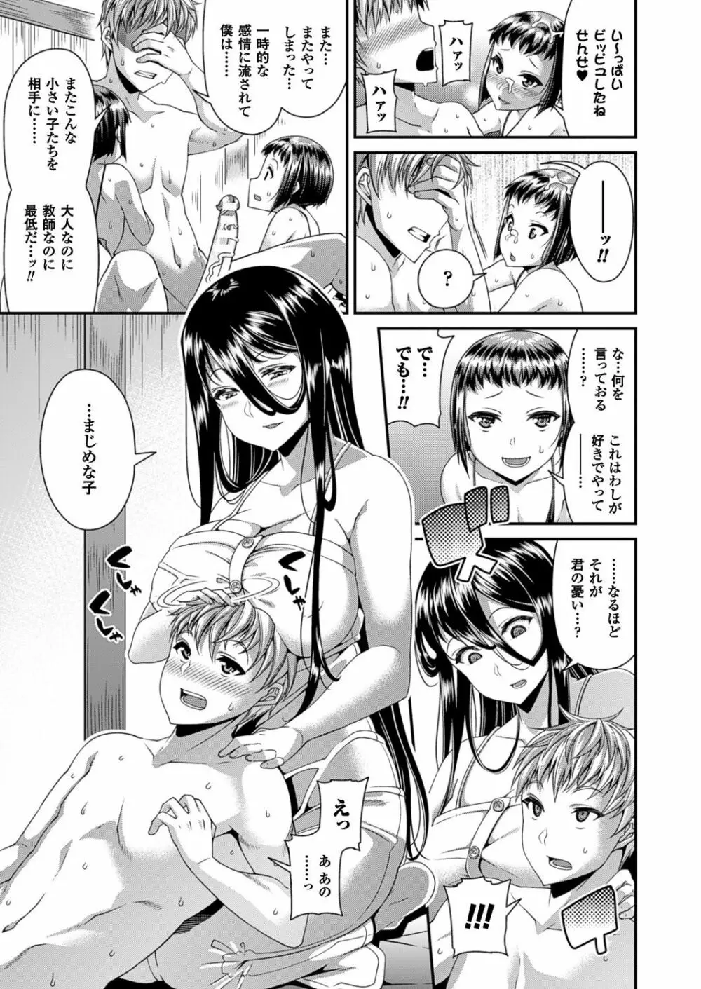 Toshi Densetsu Series Ch. 01-03 Page.56