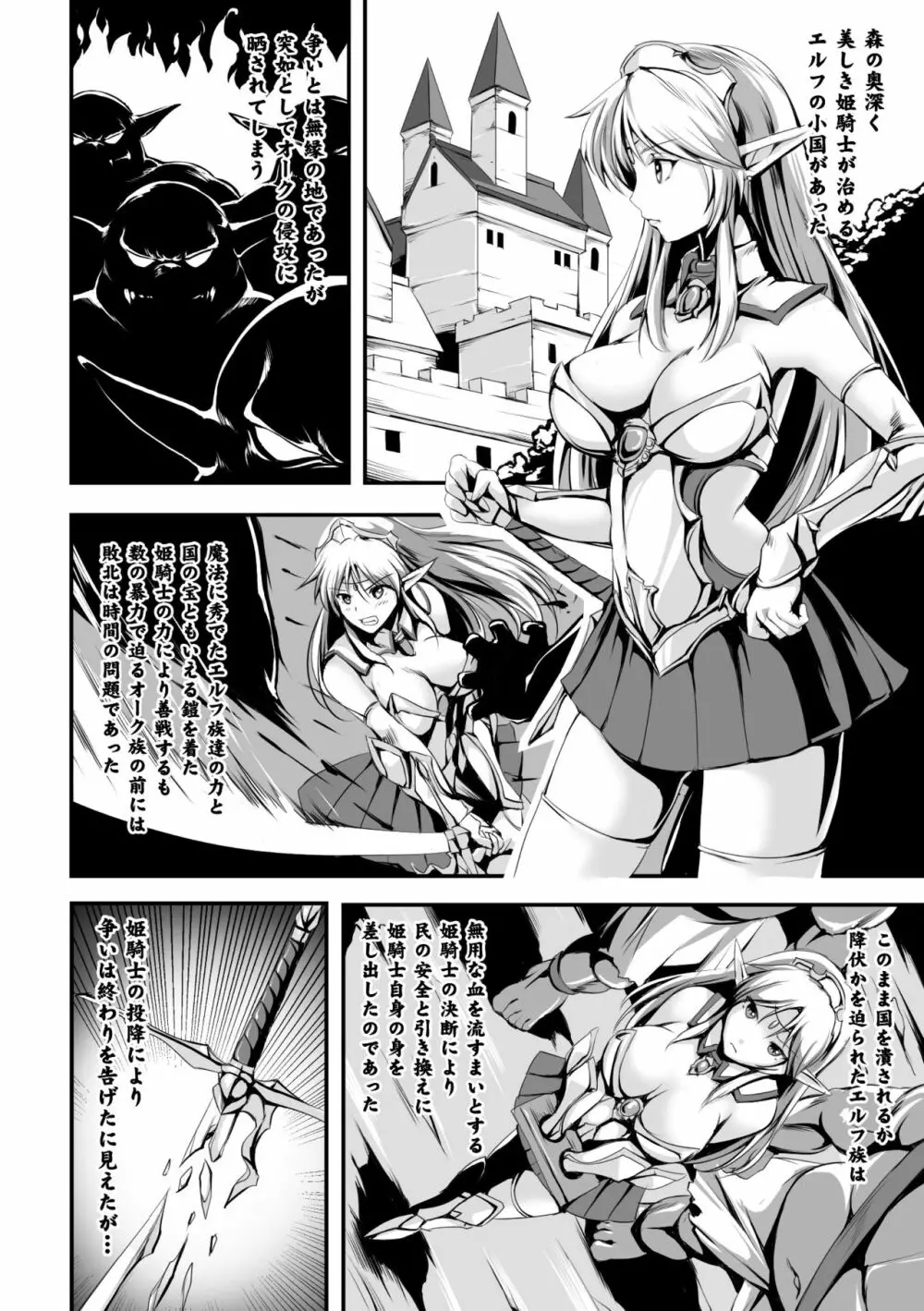 二次元コミックマガジン 触手鎧に全身を犯され無限絶頂！ Vol.4 Page.5