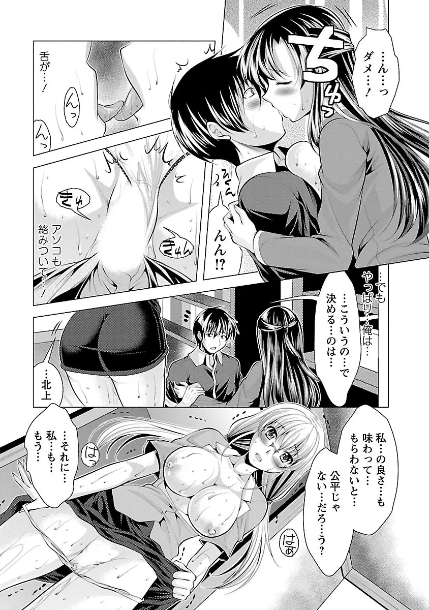 おしかけフィアンセ Page.163