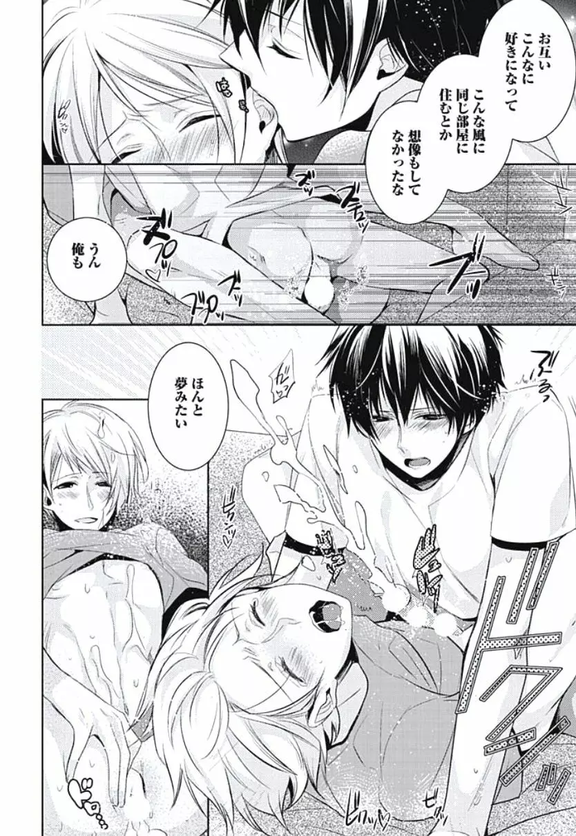 恋愛劣等生のエッチ計画 Page.36