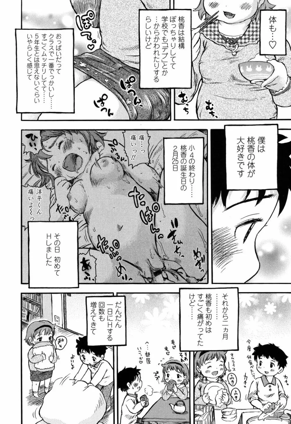 初恋!りりかるえっち Page.49