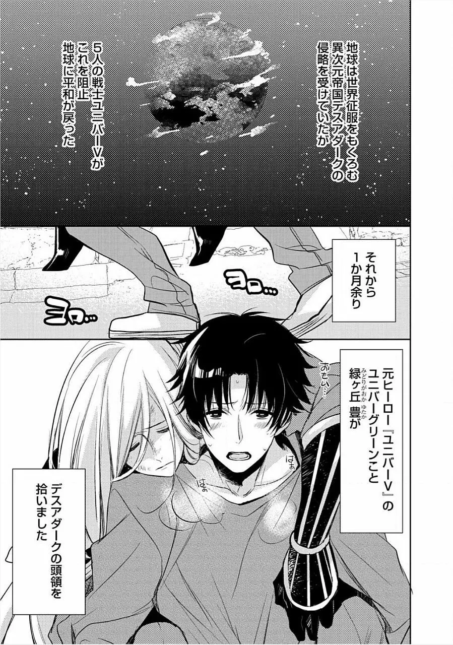 君の×××を侵略中 Page.4