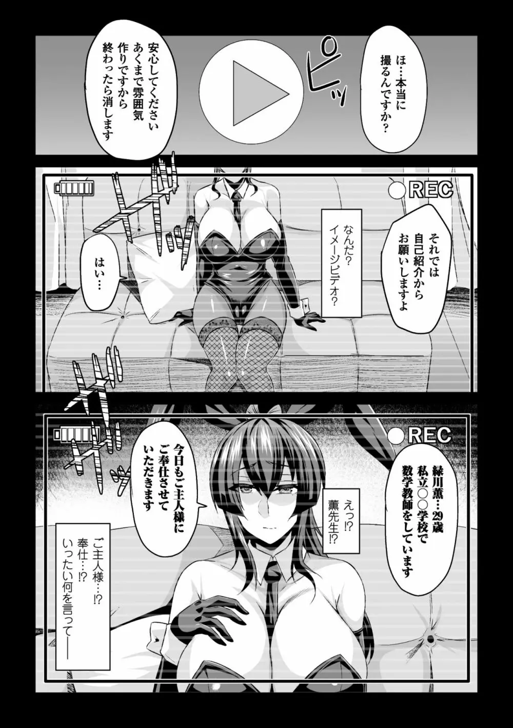 2D Comic Magazine Waki Feti Bunny Girl Vol. 1 Page.33