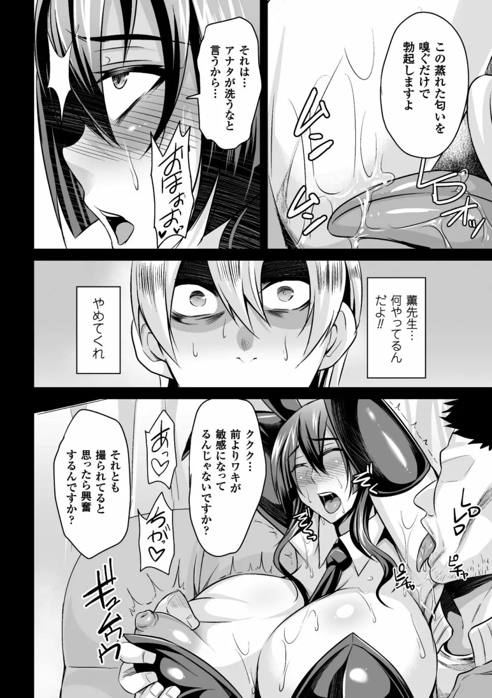 2D Comic Magazine Waki Feti Bunny Girl Vol. 1 Page.36