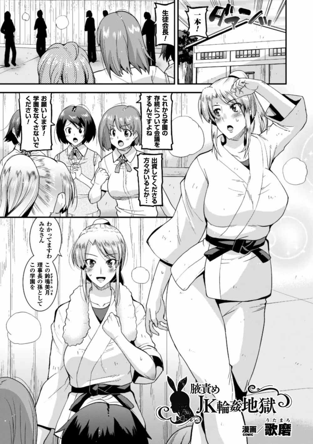 2D Comic Magazine Waki Feti Bunny Girl Vol. 1 Page.47