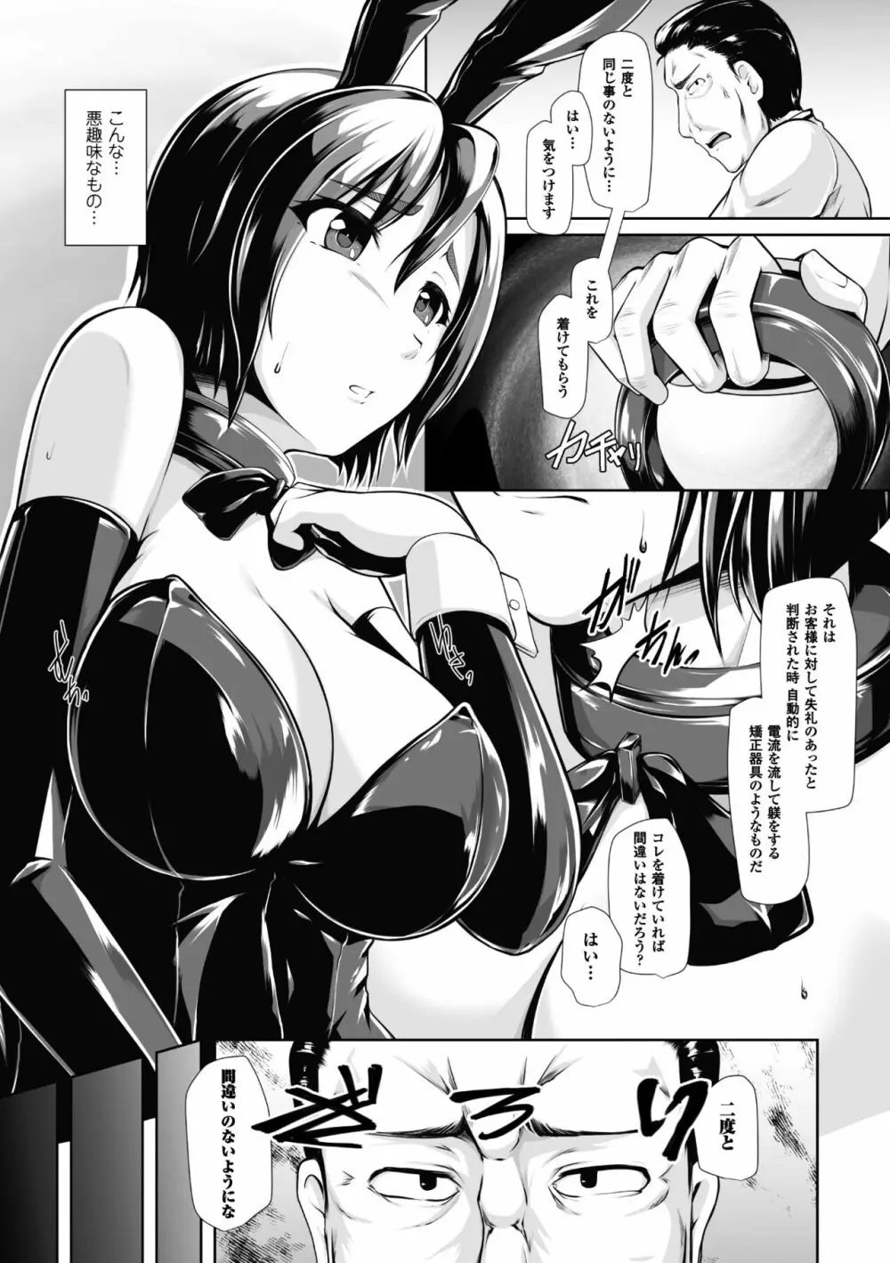 2D Comic Magazine Waki Feti Bunny Girl Vol. 1 Page.7