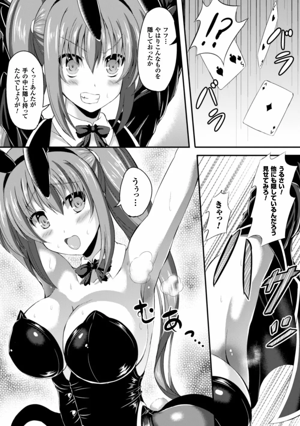 2D Comic Magazine Waki Feti Bunny Girl Vol. 1 Page.72