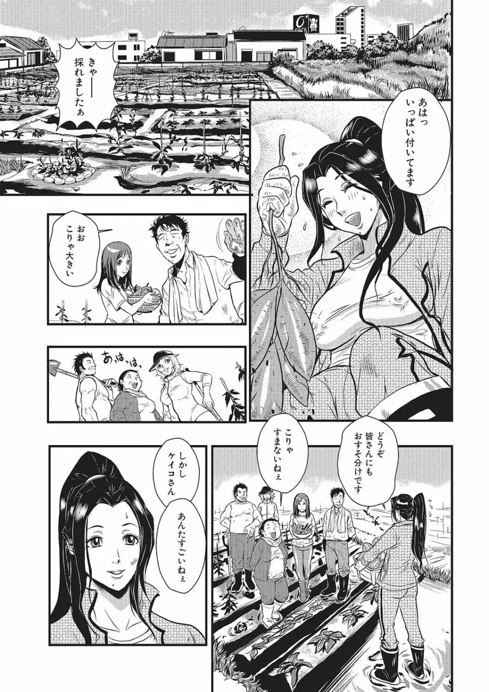 家庭妻艶 Vol.1 Page.10