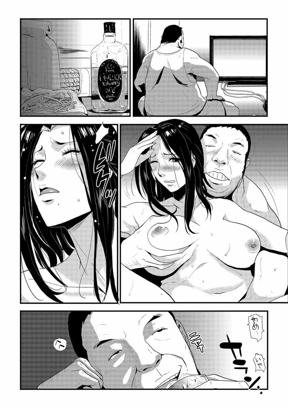 家庭妻艶 Vol.1 Page.105