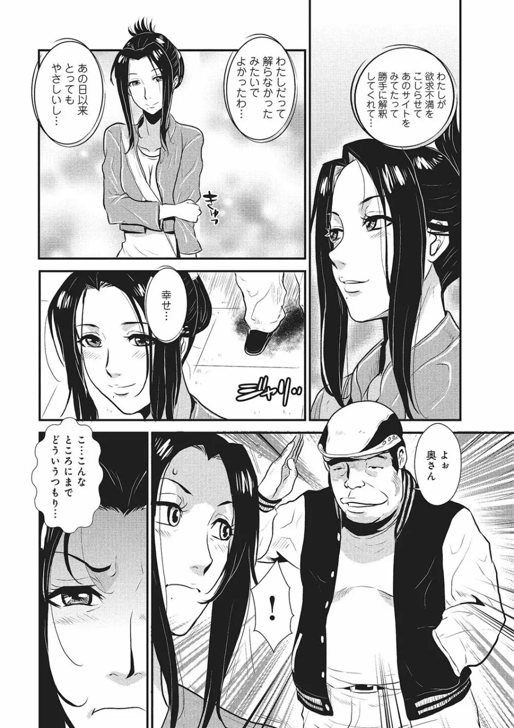 家庭妻艶 Vol.1 Page.113